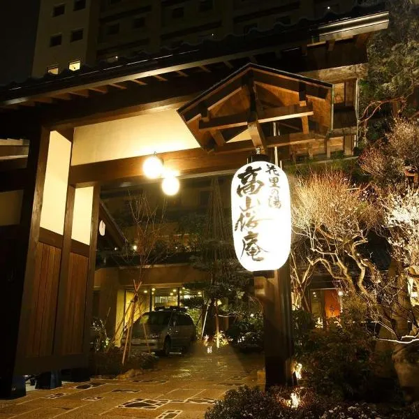 Takayama Ouan, hôtel à Takayama