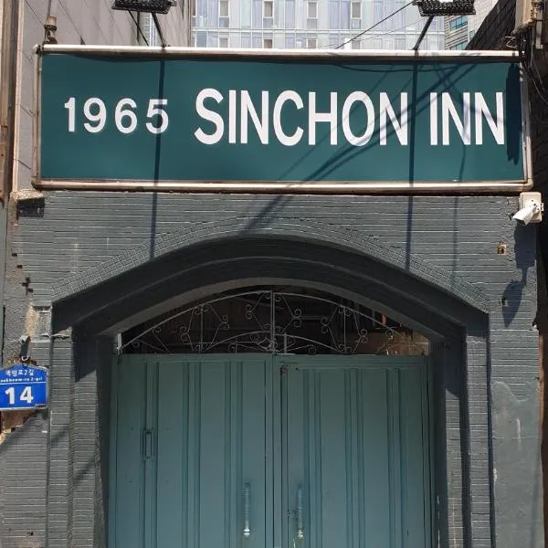 1965 Sinchon Inn, khách sạn ở Seoul