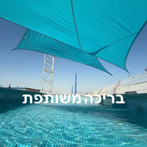 Royal Caravan DeadSea Crown Group Collection, hotel in Neve Zohar