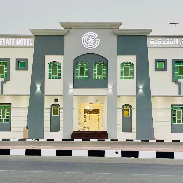 Mabahj Garnatha Hotel Apartments, ξενοδοχείο σε Sohar