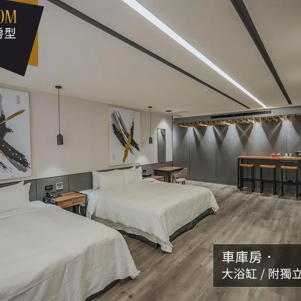IF漫旅館 IF Motel, ξενοδοχείο σε Taoyuan