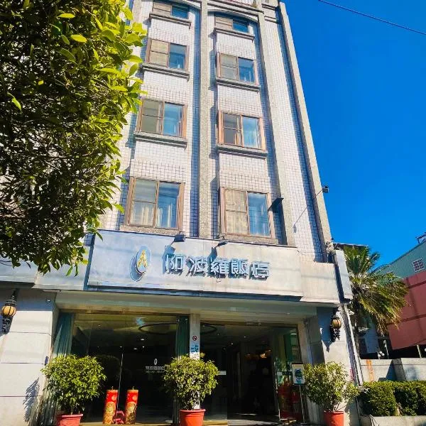 Apollo Hotel, hotel in Puli
