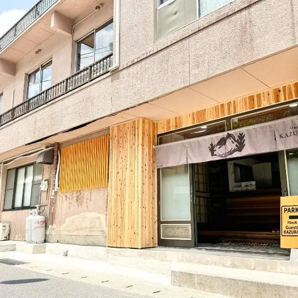 Guesthouse KAZURABASHI, hotel v destinaci Mijoši