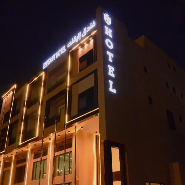 فندق اليقنت الفندقية, hotel in Najran