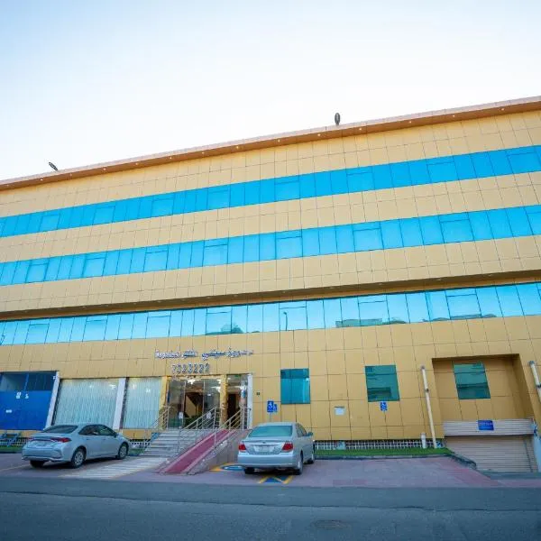 روز سيتي للشقق المخدومة，位于塔伊夫的酒店