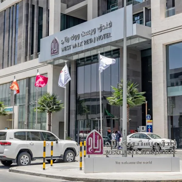 West Walk Retaj Hotel, hotel in Doha