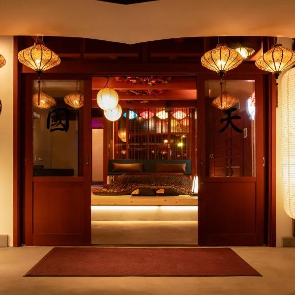 湯と灯りに包まれる別世界 江の島神社まで30秒 一組限定の貸切宿, hotel v destinaci Fudžisawa