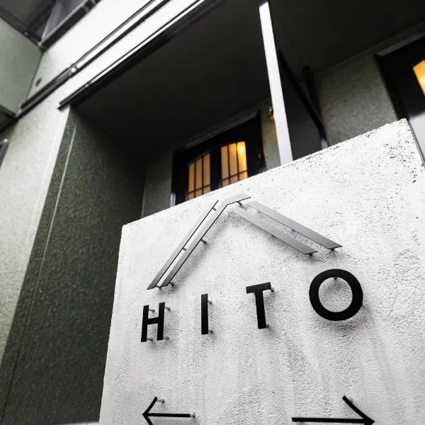 HITO 藤崎 Fujisaki, hotel in Fukuoka