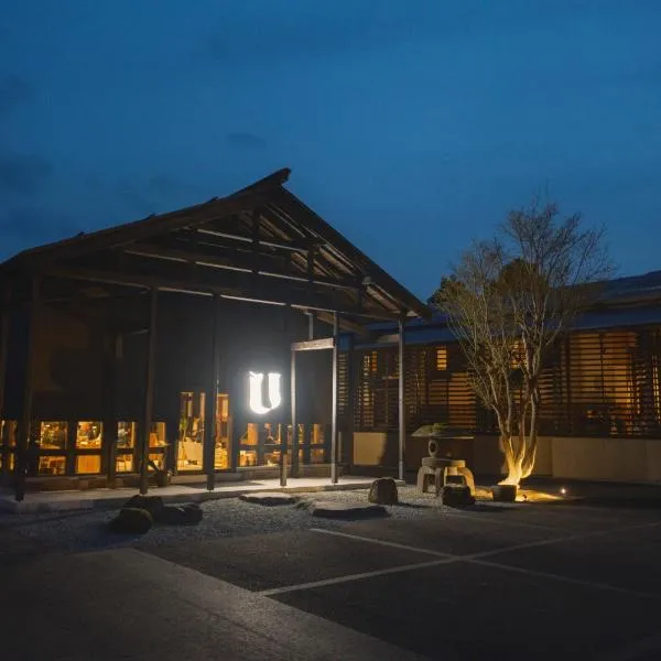 泊まれる文化交流施設 盆宿U bon-yadoU, hotel v destinaci Nishimonai