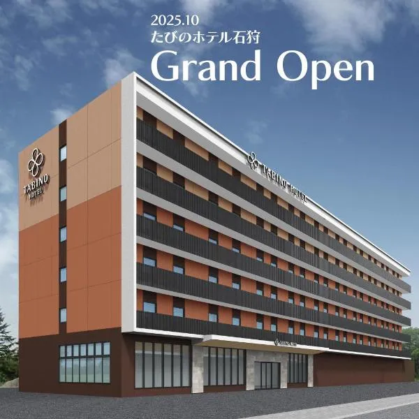 たびのホテル石狩，Bannaguro的飯店