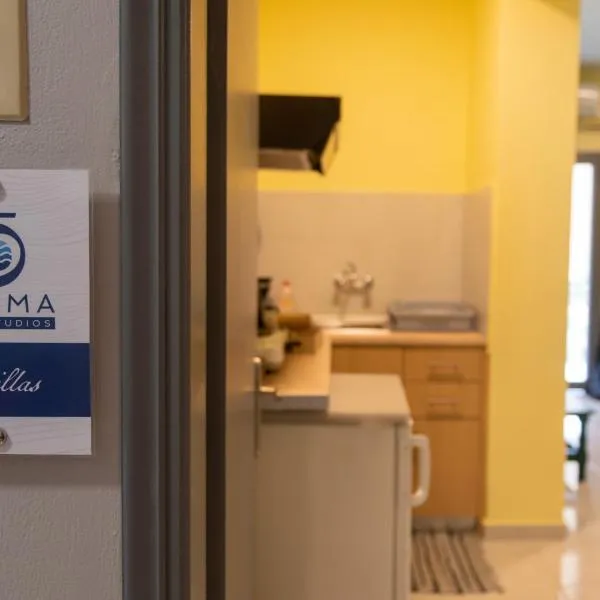 Orama Studios、Perdikaのホテル