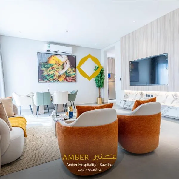 Amber Hospitality - Al Rawdah, hotel v Rijádu
