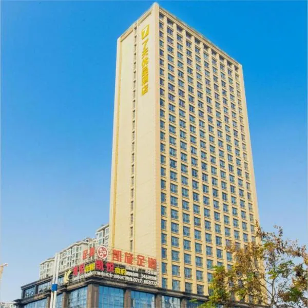 이창에 위치한 호텔 7Days Premium Yichang Railway Station East