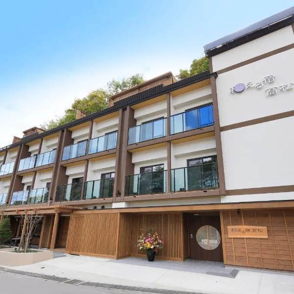 KusatsuOnsen AeruyadoTakamatsu, Hotel in Kusatsu