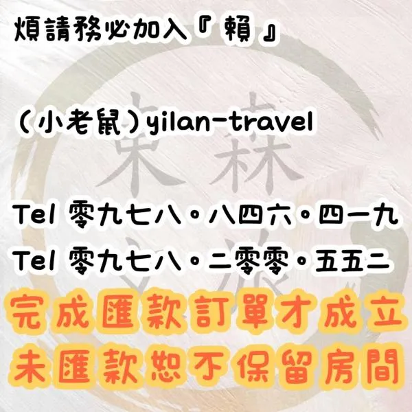 享受一下民宿-免費停車-寵物友善-無門禁24小時進出-東森文旅-包棟優惠中, viešbutis mieste Chung-ho