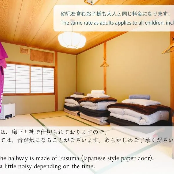 Couch Potato Hostel - Vacation STAY 88241, hotel in Matsumoto