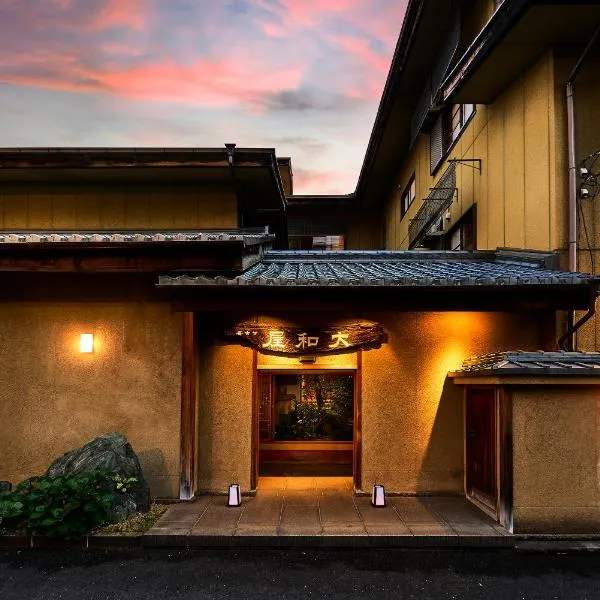 道後温泉 大和屋別荘 、松山市のホテル