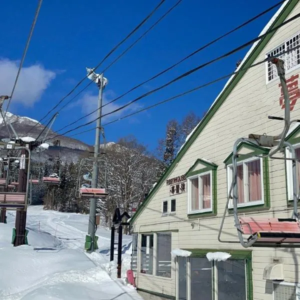 夢冒険, hotel em Myoko