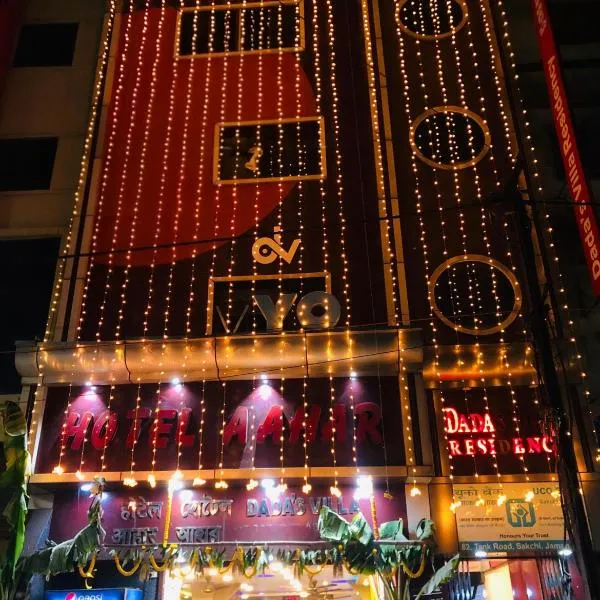 Dada's Villa Residency, hotel in Jamshedpur