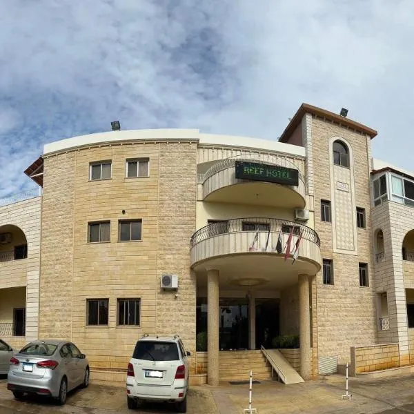 Reef Zefta Hotel, hotel in Zefta