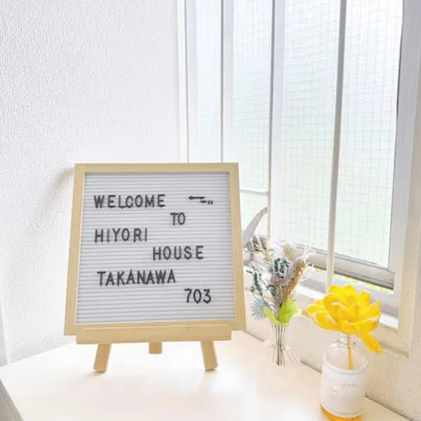 高輪ー703, Hotel in Tokio