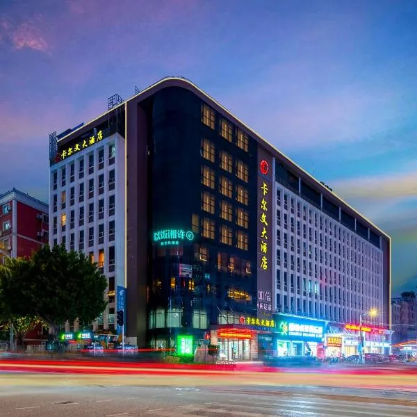 Calvin International Hotel Guangzhou Sanyuanli Metro Station Branch - Free Shuttle Bus to Canton Fair Complex During Canton Fair Period & Free Deliver Service to Guangzhou Baiyun International Airport, hotel in Guangzhou