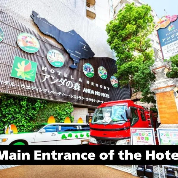 Anda no Mori Osaka Tennoji Tower Near Namba - Family Kids Concept, Hotel in Osaka