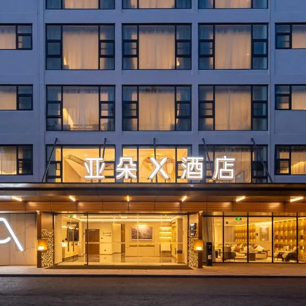 Atour X Hotel Xiamen Gaoqi Airport Huli Innovation Park Metro Station, hotel a Gaolin