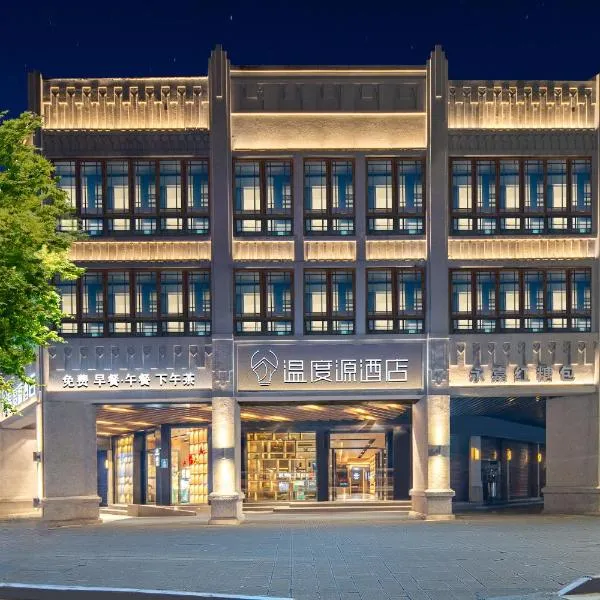 Wenzhou Wuma Street Wenyuan Hotel is located in the heart of the city, easy to travel, free WiFi, breakfast, coffee, afternoon tea, free laundry service, recommended tourist attractions, ξενοδοχείο σε Wenzhou