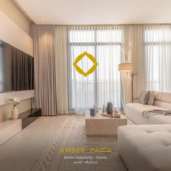 Amber Hospitality - Al Yasmeen, hotel in Riyadh