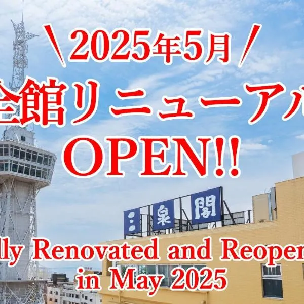 BeppuOnsen Hotel Sansenkaku, Hotel in Beppu