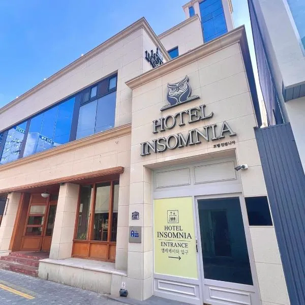 호텔 인썸니아 Hotel Insomnia 失眠酒店，位于大邱的酒店