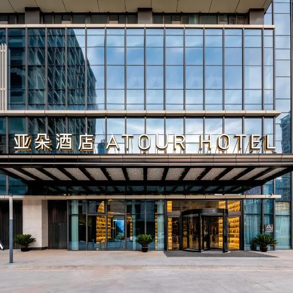 Atour Hotel Suzhou Wujiang Suzhou Bay, hotel in Suzhou