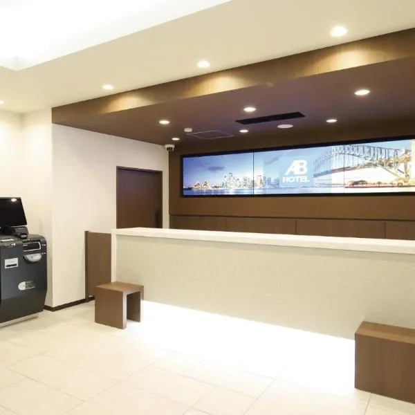 AB Hotel echizentakefu, hôtel à Echizen