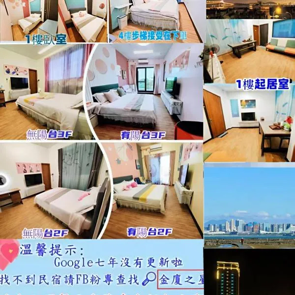 金廈之星, hôtel à Jinning