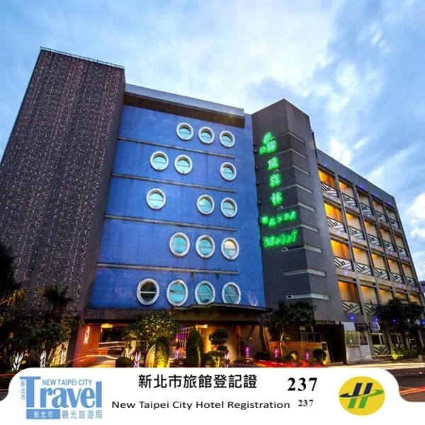 Norway Forest SPA Motel, ξενοδοχείο σε Xindian