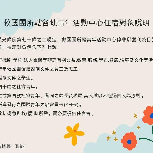 Kenting Youth Activity Center, hotel in Kenting