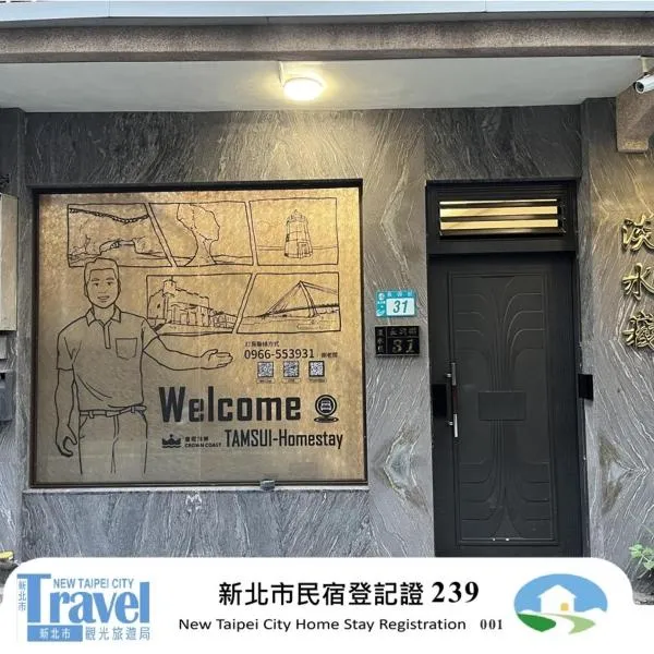 Tamshui Homestay, hotel in Tamsui