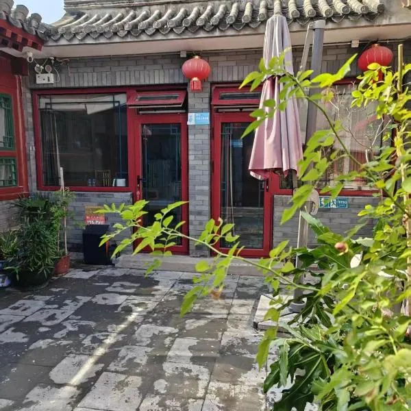 Beijing Hejiali Siheyuan Near the Forbidden City Tiananmen Square, hotel in Beijing
