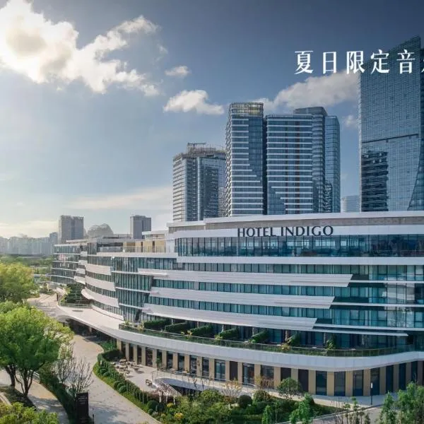 苏州金鸡湖英迪格酒店，蘇州的飯店