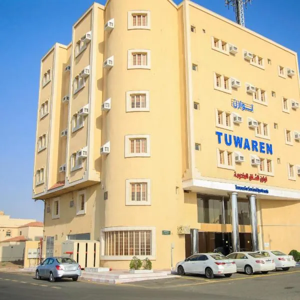 توارن للشقق المخدومة - اقتصادي, hotel in Hail