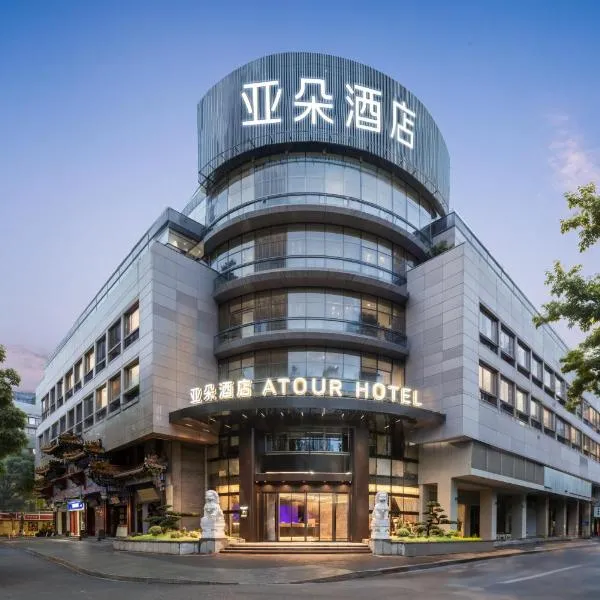 Atour Hotel Hangzhou Hubin Pinghai Road, hotel a Hangzhou