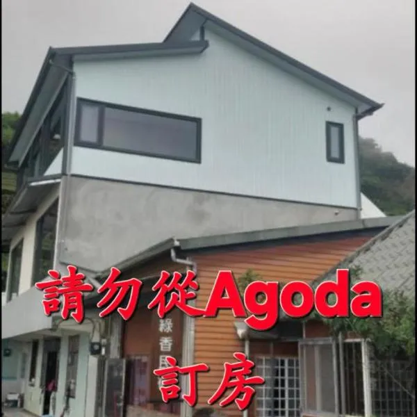Green incense Homestay: Zhuqi şehrinde bir otel