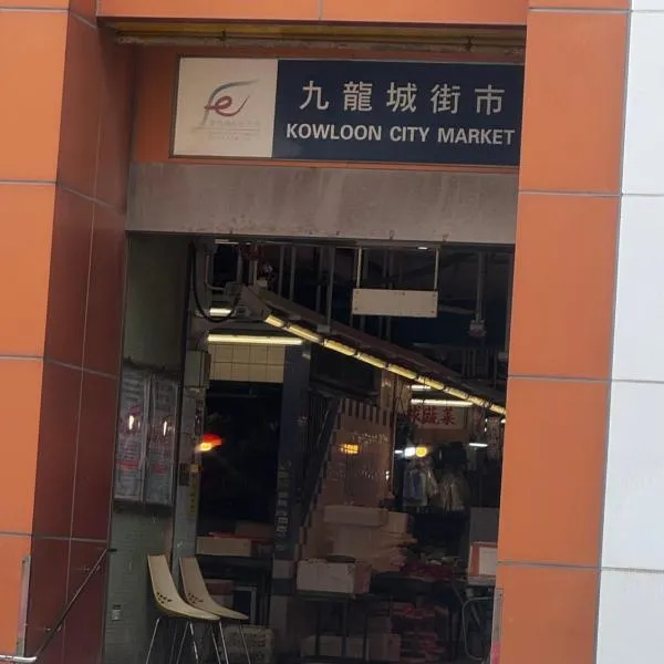 暖居阁, Hotel in Hongkong