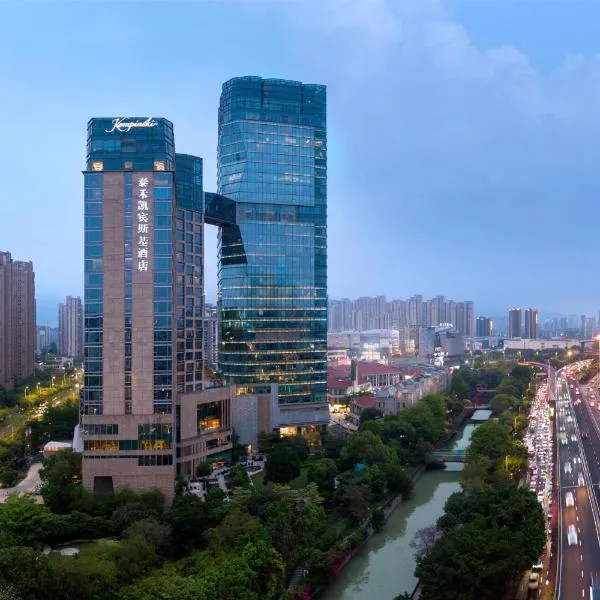 Kempinski Hotel Fuzhou, hotell sihtkohas Fuzhou