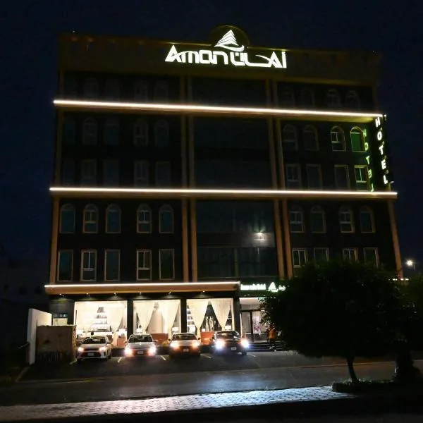 فندق امان أبها - المعالي, hotell sihtkohas Abhā