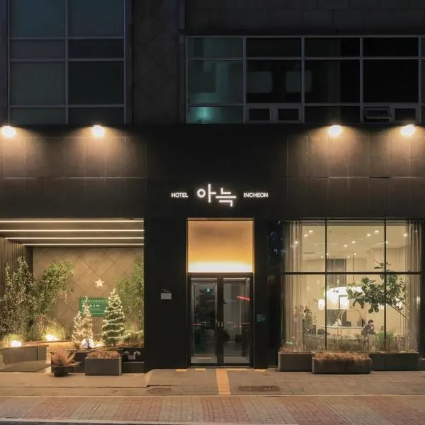 Aank Hotel Incheon Guwol, hotel in Incheon