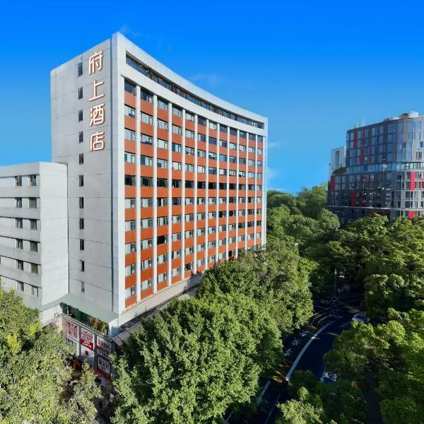 Fushang Hotel (Railway Station Yuexiu Park Sun Yatsen Memorial Hall Branch), hotel in Guangzhou