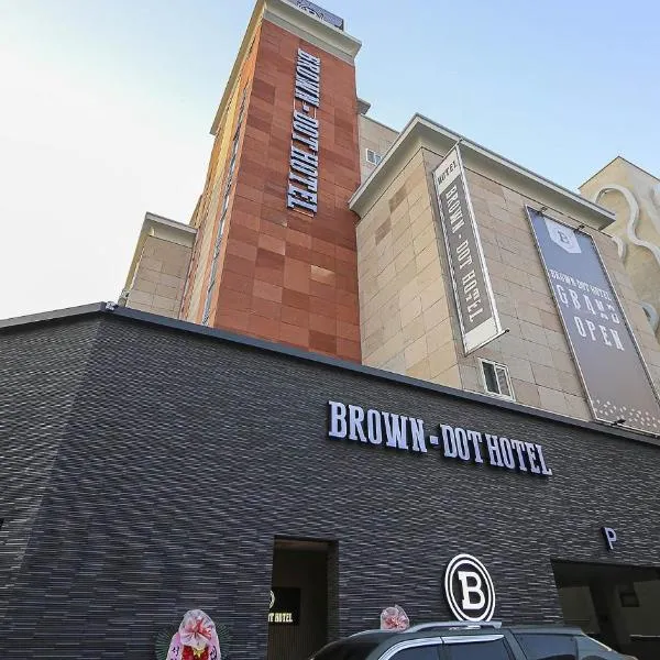 Chungju Browndot Cityhall、忠州市のホテル