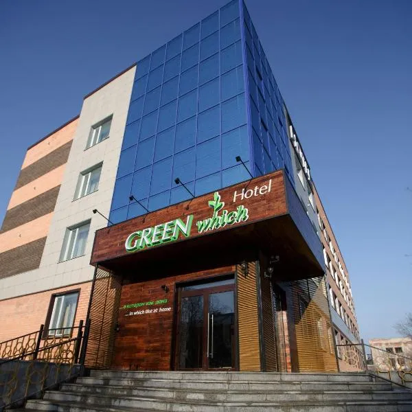 GREEN Which Hotel, מלון בפטרופבלובסק